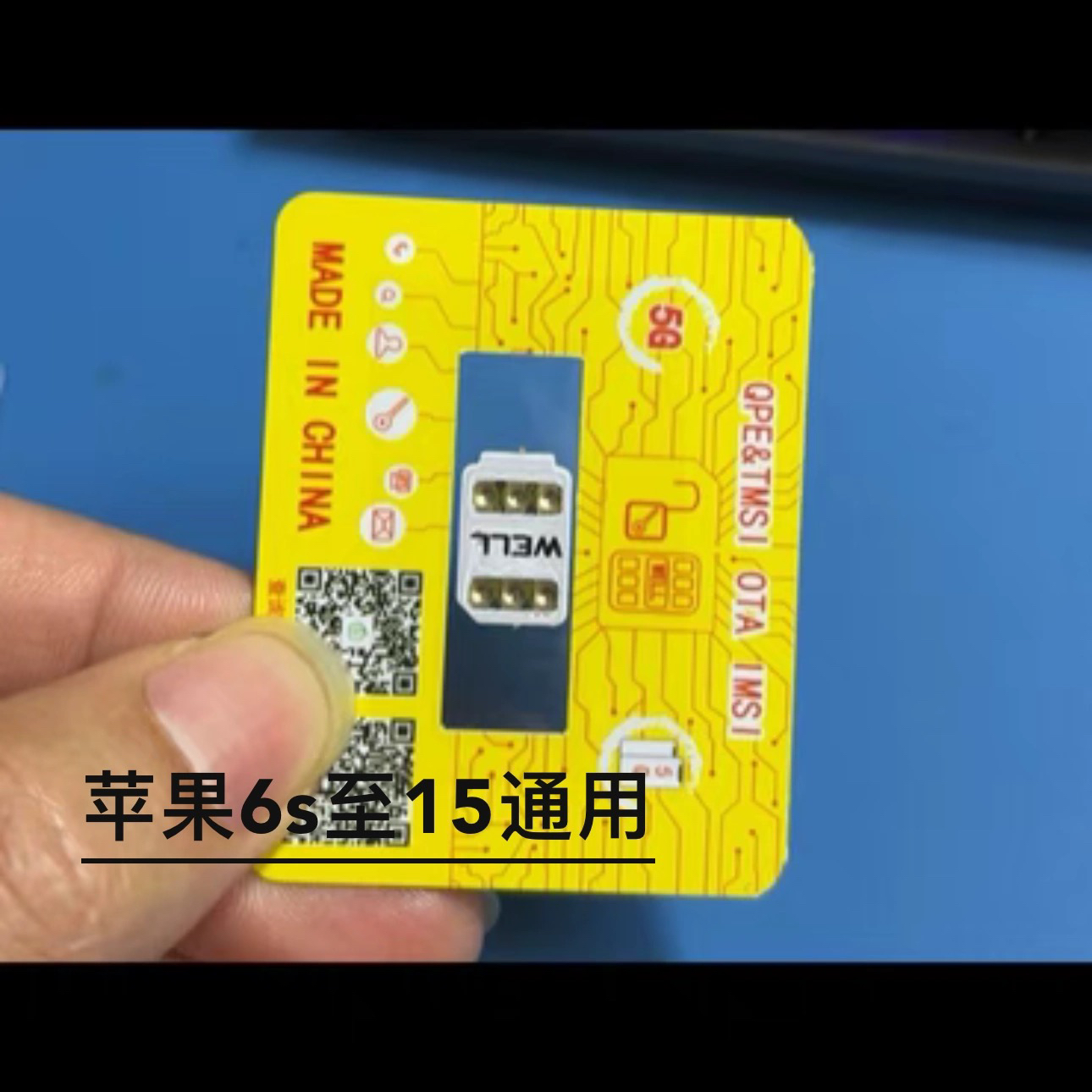 苹果卡贴适用XSx11/13/12/15手机卡贴机通用带胶单面qpe/esim卡贴