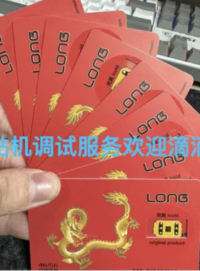 正品龙卡eism卡贴三合一卡贴7-14PM稳定全网iOS通用龙卡贴龙卡