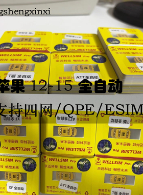 苹果卡贴适用XSx11/13/12/15手机卡贴机通用带胶单面qpe/esim卡贴