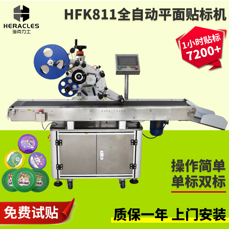 储物罐全自动贴标机 标签机标签打印贴 家纺玩具全自动平面贴标机