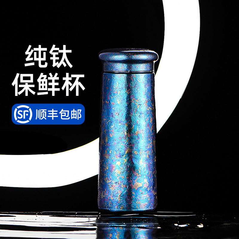 飞剑云动中秋纯钛随手礼品 办公商务直饮便携泡茶保鲜保温杯钛杯