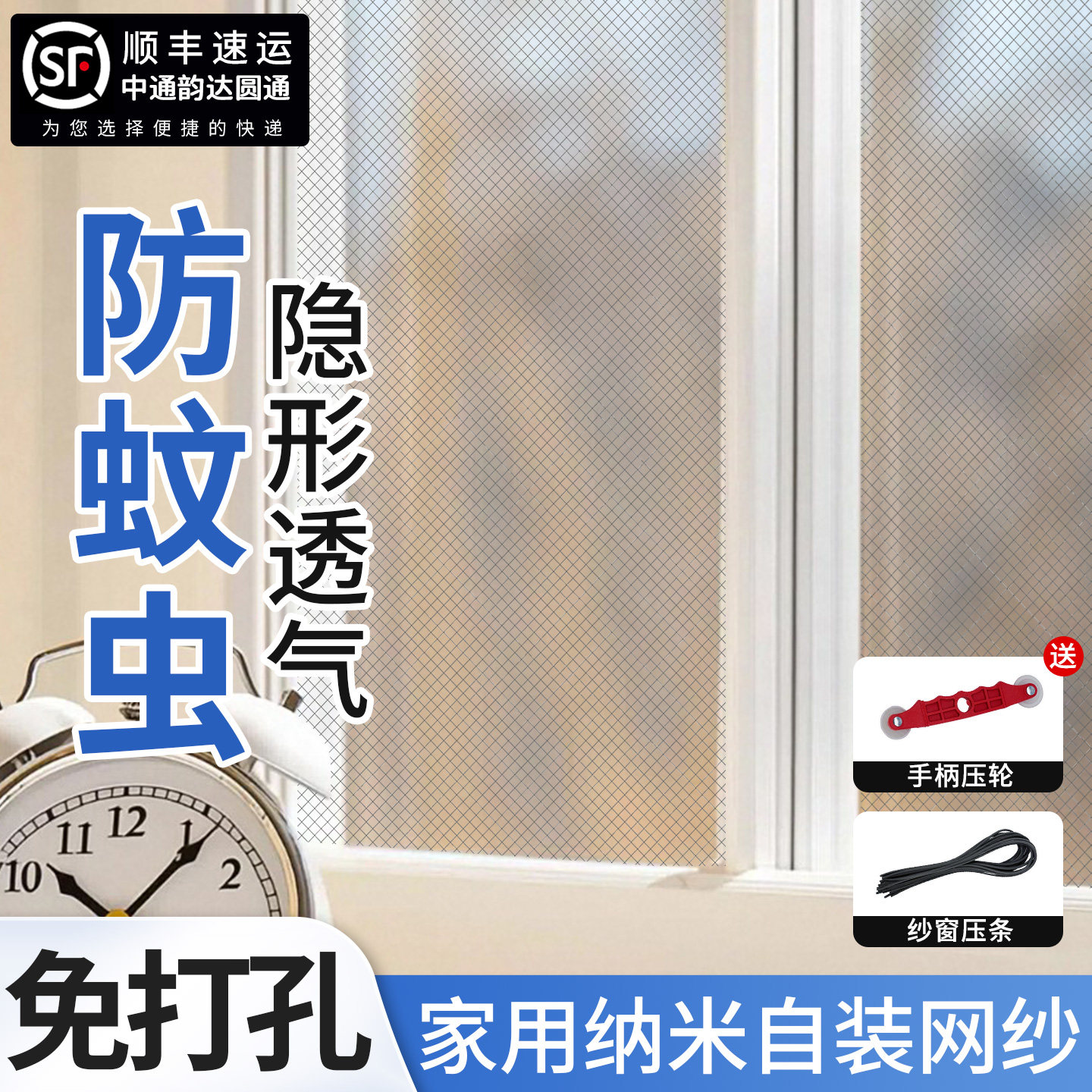 隐形防蚊纳米纱窗网自装金刚纱网图片
