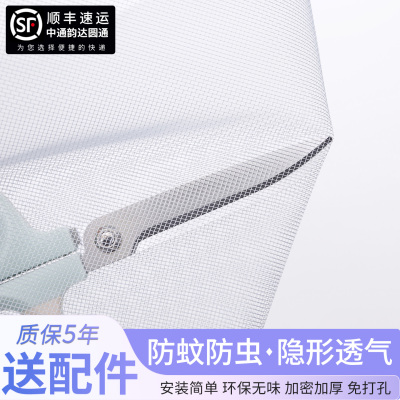 自装纳米窗纱网可裁剪家用防蚊网