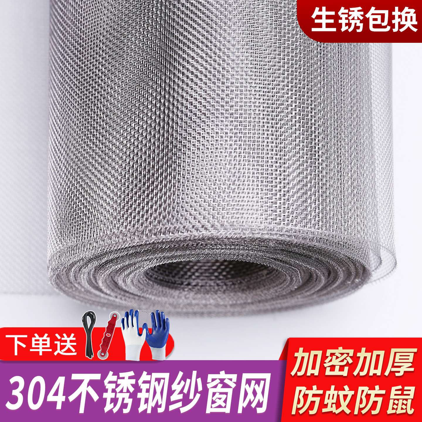 304不锈钢窗纱网家用砂纱窗网自装防蚊虫鼠可裁剪铁丝加密沙网布