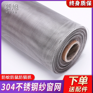 304不锈钢加密防蚊虫自粘式 窗纱网自装 家用隐形推拉高透铁丝砂