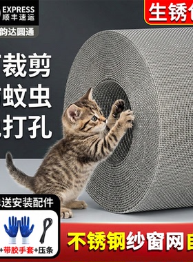 防鼠防蚊纱窗网自装304不锈钢隐形高透窗纱网防虫网可裁剪铁丝网