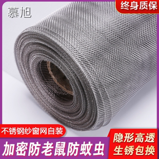 304不锈钢窗纱网自装 简易 型隐形加密防蚊老鼠高透砂铝合金推拉式