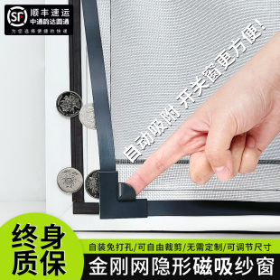 纱窗金刚网磁吸窗纱网自装 沙窗 可裁剪防蚊虫封窗免打孔安装 粘贴式