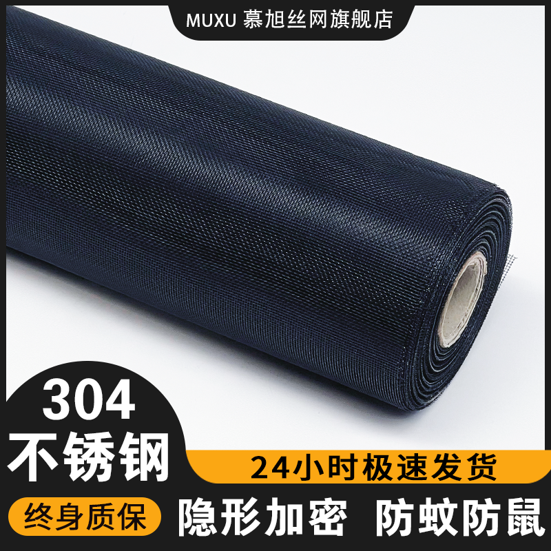 加密防蚊鼠家用高透免打孔纱窗