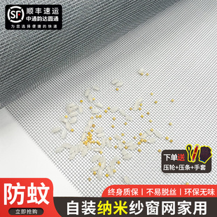 纳米纱窗网防小飞虫金刚纱家用可裁剪免打孔安装 自装 隐形防护压条