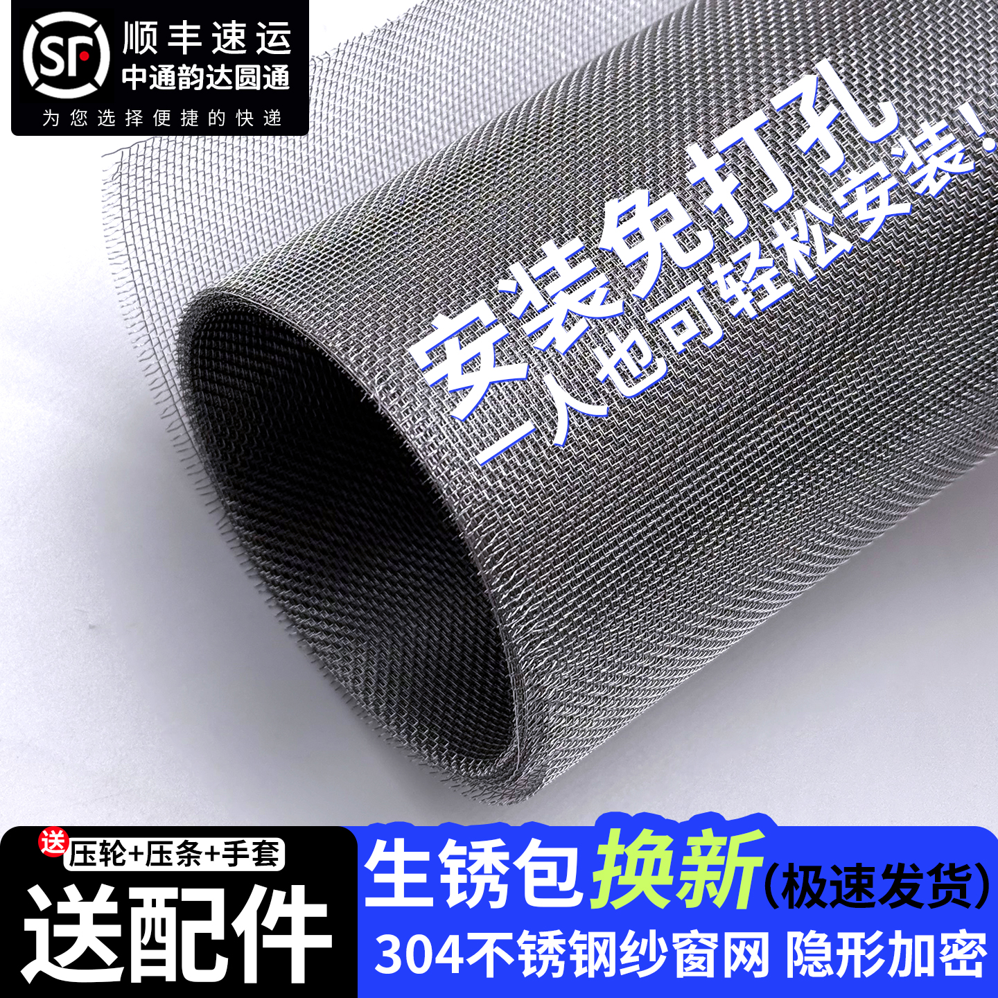 家用304不锈钢可裁剪加密纱窗网