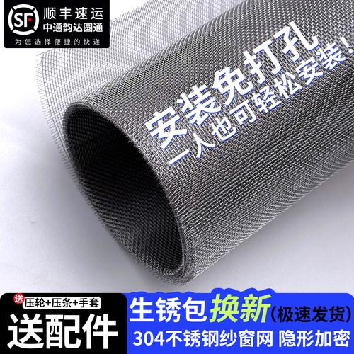 家用304不锈钢可裁剪加密纱窗网