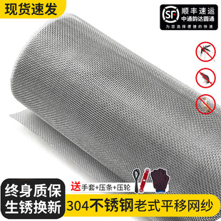 防蚊纱网免打孔304不锈钢纱窗网自装 平移纱窗可裁剪钢丝网纱 老式