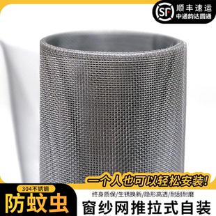 304不锈钢纱窗网免打孔家用老式 窗纱网推拉自装 隐形高透防蚊虫网