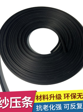 纱窗网压条塑钢窗户嵌入皮胶条压纱条铝合金门窗卡条配件家用工具