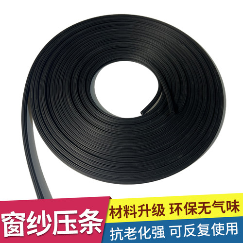纱窗网橡胶压条家用工具嵌入皮胶条