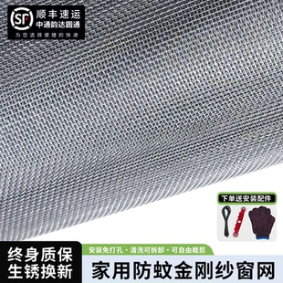 家用防蚊虫可裁剪金刚纱网窗户推拉式 不锈钢纱窗自装 防猫抓钢丝网