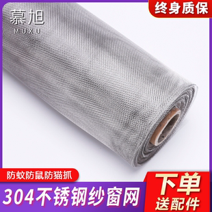 推拉式 纱窗网304不锈钢隐形防蚊子加密自粘简易铁自装 铝合金家用