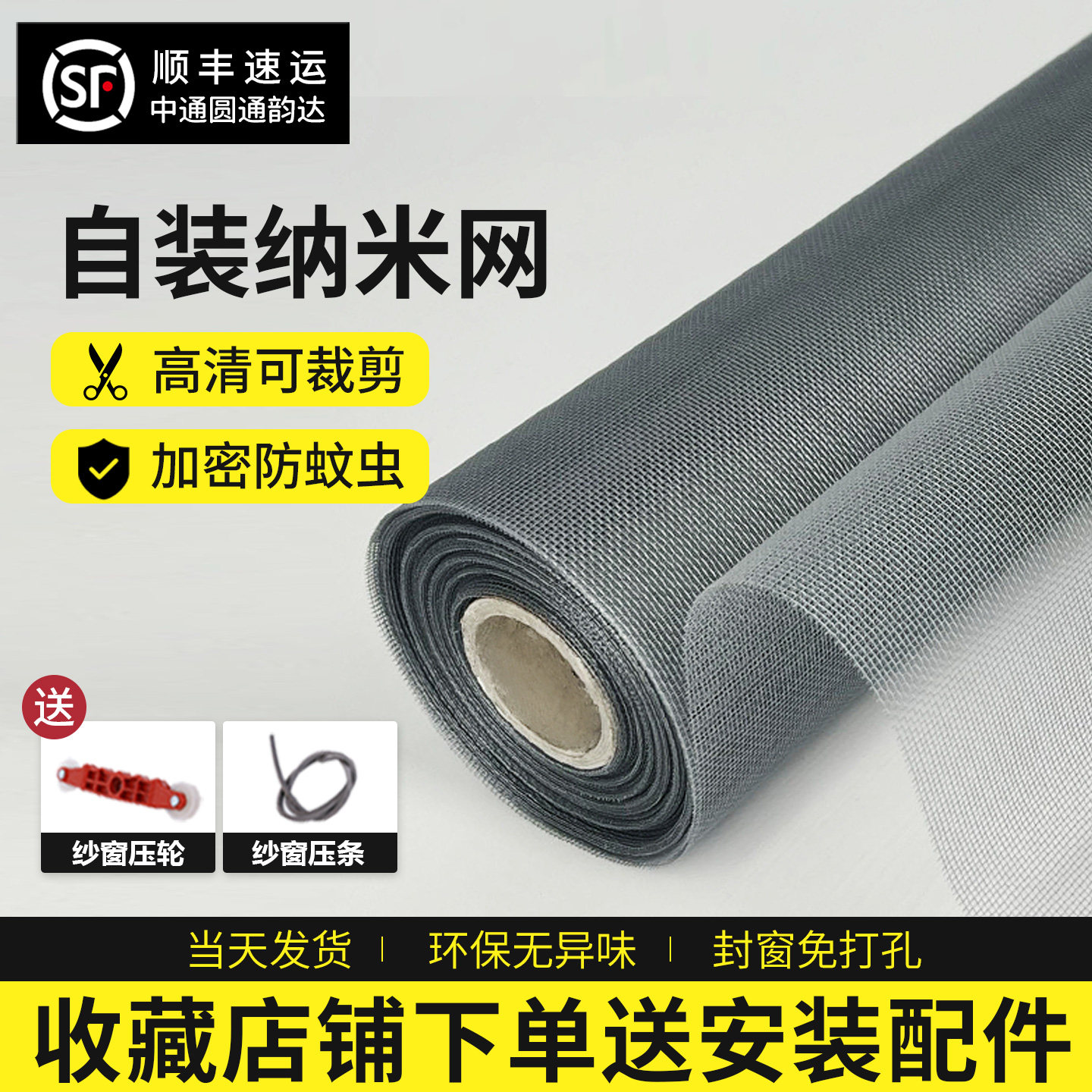 家用纳米纱窗网自装可裁剪高清防蚊虫窗纱网免打孔隐形封窗铝合金