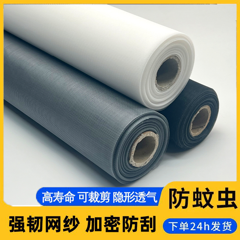 pp纳米纱窗网自装窗户防蚊纱窗纱网家用加密窗纱自粘魔术贴沙网布