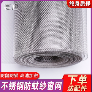 型防老鼠猫高透加密沙隐形铝合金家用 防蚊纱窗网简易不锈钢自装