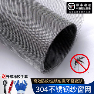 304不锈钢纱窗网自装窗纱网窗户封窗防猫网可裁剪家用加密防蚊网
