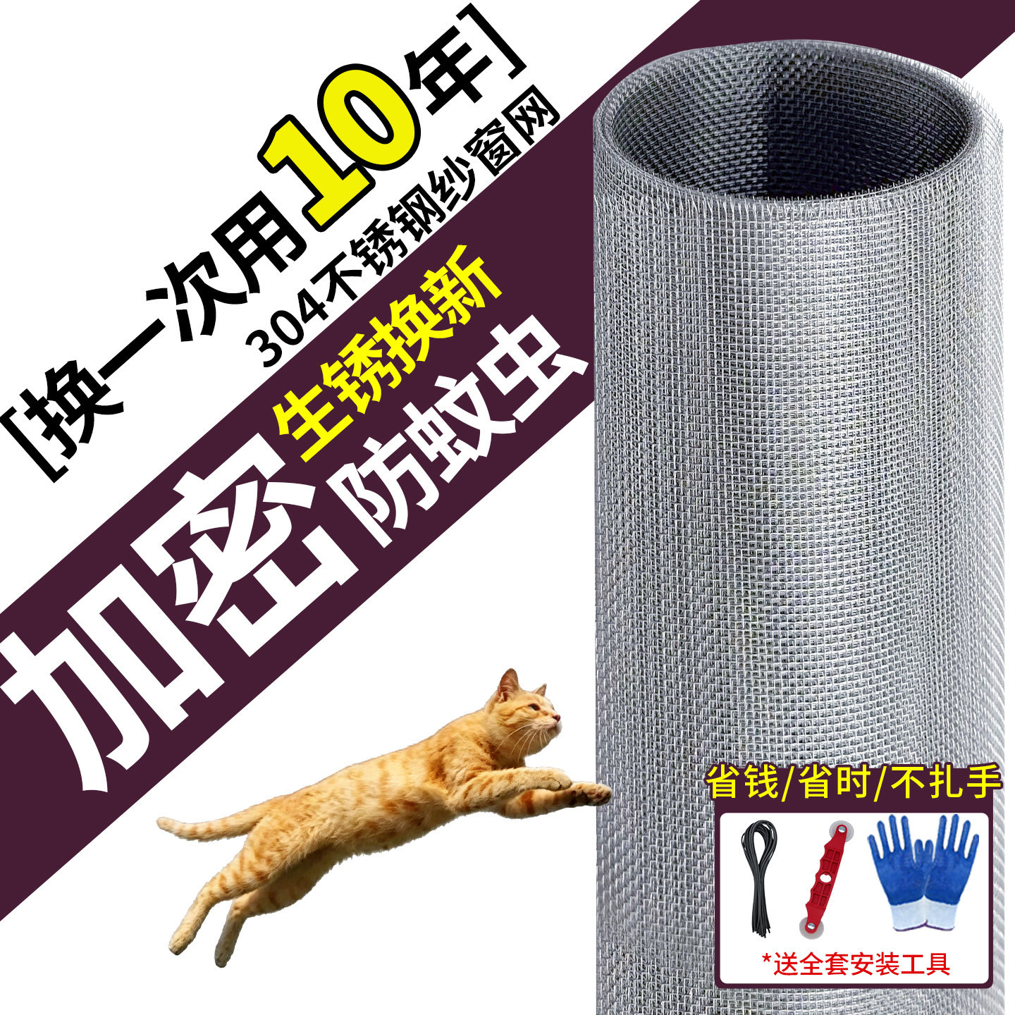 慕旭304不锈钢纱窗加密防蚊高透图片