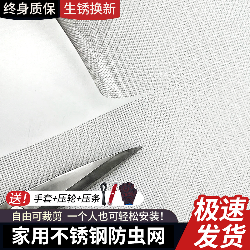 304不锈钢隐形高透家用防虫纱网
