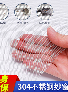 不锈钢防蚊网金刚网纱窗自装纱网窗户家用高透304可裁剪防虫窗纱