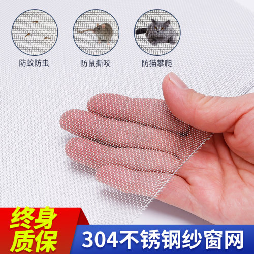 不锈钢304纱窗网自装防蚊虫家用