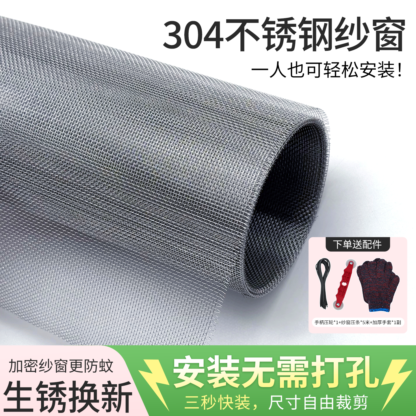 304不锈钢纱窗网自装防小飞虫高透网纱窗可裁剪隐形防蚊虫铁丝网