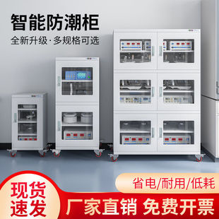 工业电子防潮柜IC干燥箱OLED元器件除湿芯片柜实验室防潮箱氮气柜