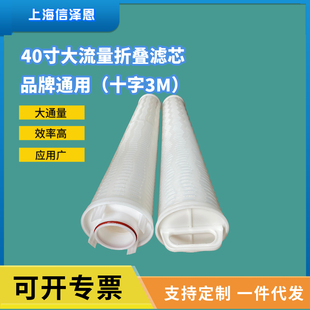 40寸大流量滤芯反渗透前置食品医药化工保安过滤电厂钢厂矿场循环