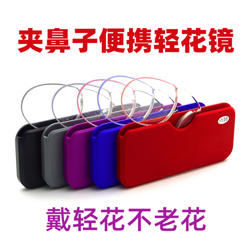 轻花无框夹鼻式老花眼镜贴手机躺着睡在床上戴的便携式无腿老花镜