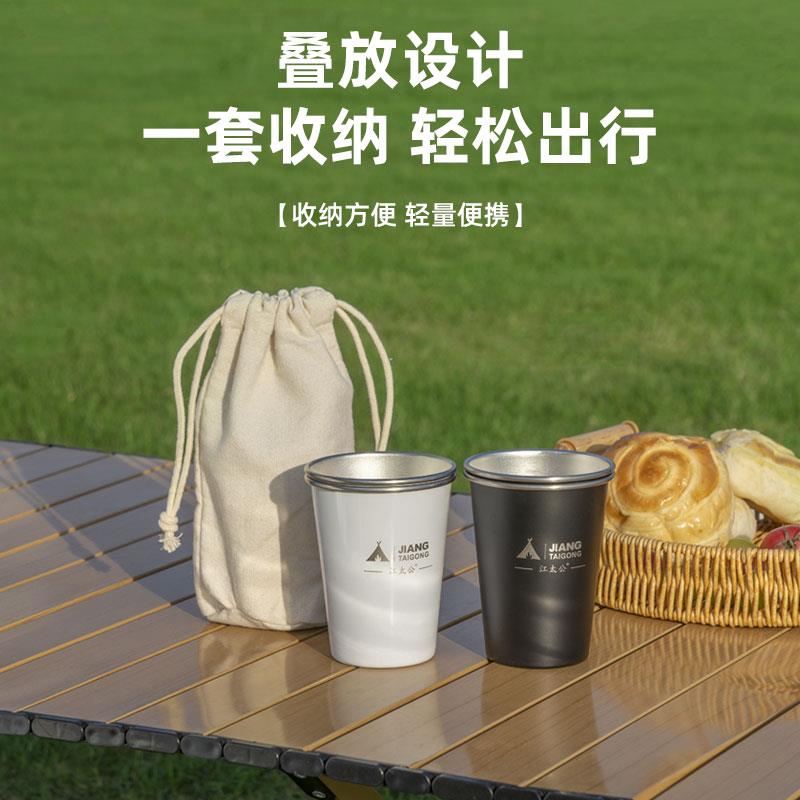 露营杯野营餐具户外装备用品不锈钢咖啡水杯便携野餐杯子野炊套装