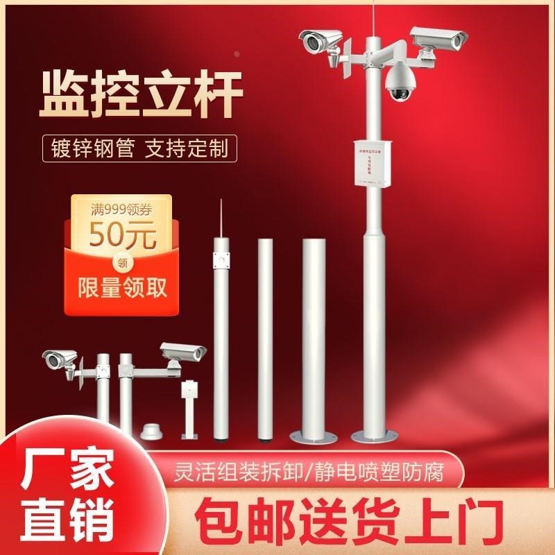 新品控立杆分段式组合拆卸立柱2/3/3.5/4/4.5/5/6米不锈钢监控支