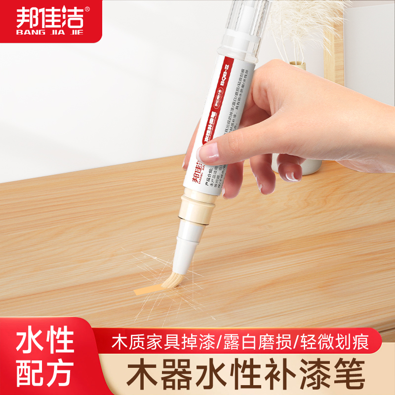 家具水性补漆笔木地板修复神x器木门地板掉漆划痕修补踢脚线油漆