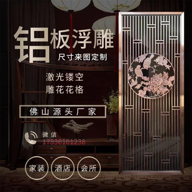 轻奢不锈钢d隔断新中式铝雕镂空酒店玄关欧式客厅屏风别墅金属花