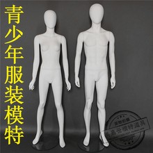 少男少女服装模i特青少年模特道具全身人体橱窗校服展示衣架人形