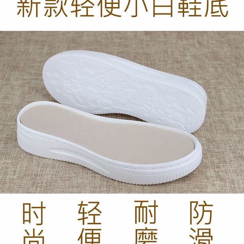 六小闹松糕底 爆款DIY手工鞋鞋底U  钩鞋配件