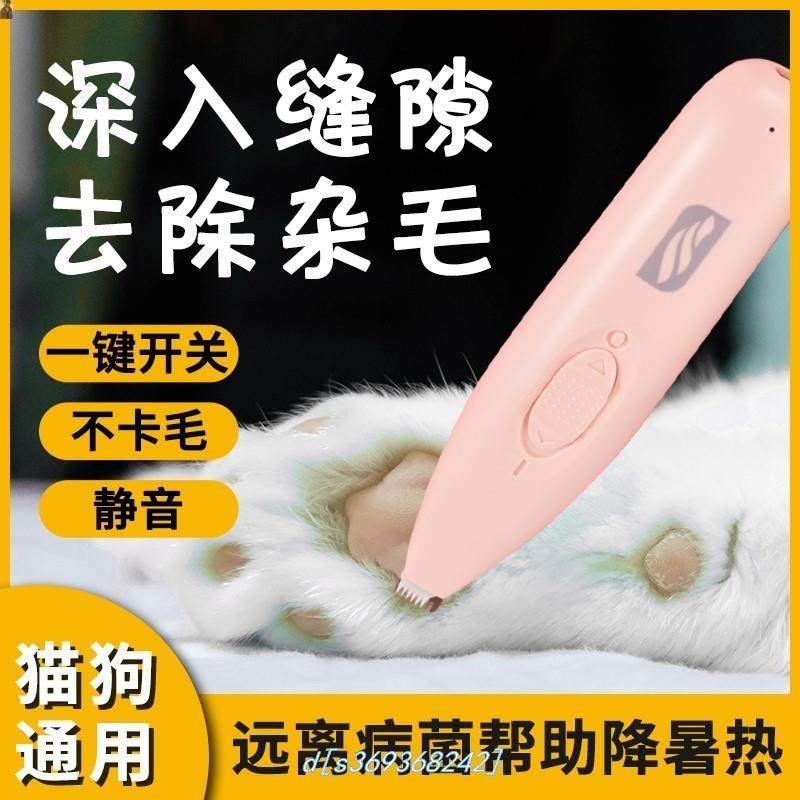 猫咪剃脚毛器脚掌剃毛器宠物推子静音M修剪充电电动电推剪