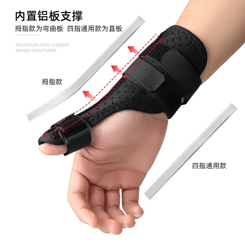 运动护手指固定带多指s夹板通用支具吸汗透气护手腕护具现货