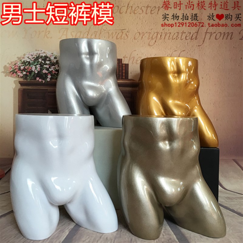 服装模特道具男士裤凳模特v内衣内裤西装裤模台模臀模模特拍摄道