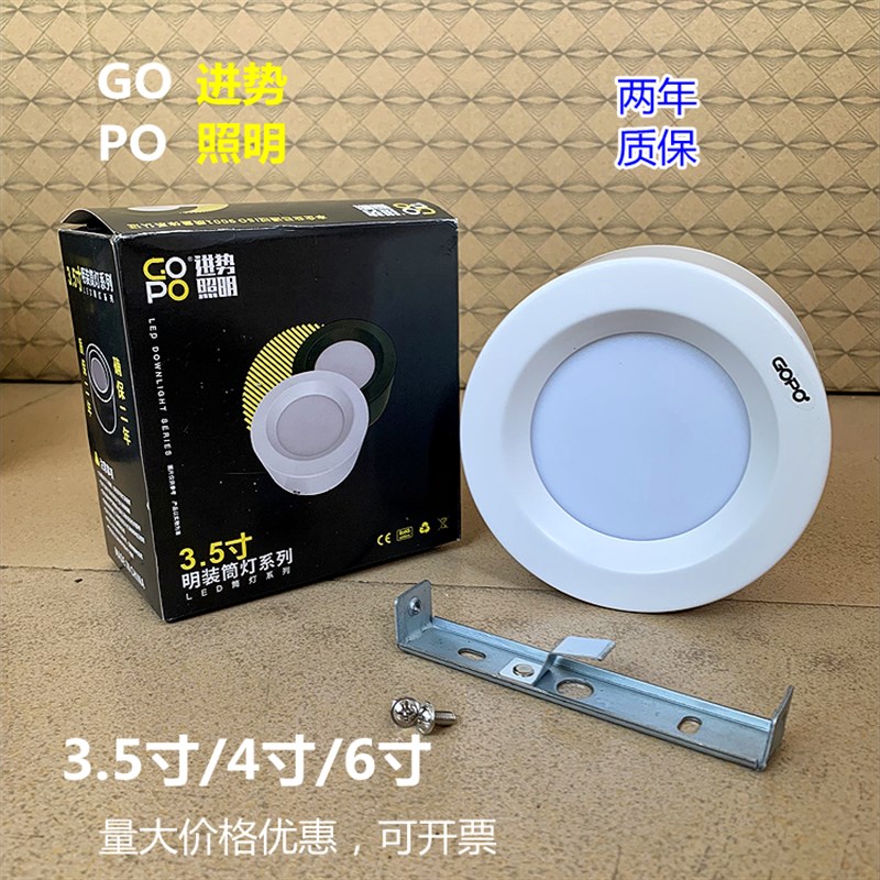 GOPO进势明装筒灯射灯照明LEDA4寸6筒灯吸顶灯商用服装店走廊过道