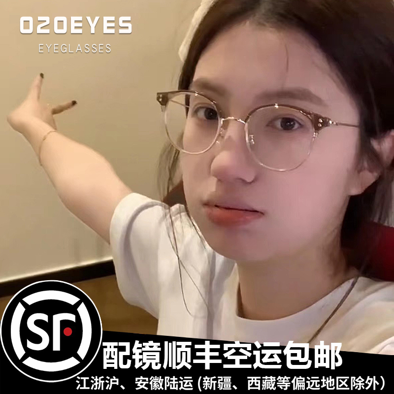 超轻眉线框茶色半框眼镜女可配近视度数感光变色镜片素颜显脸小男