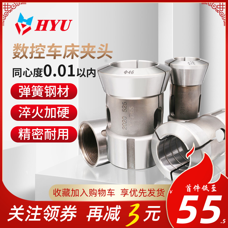 数控车床夹头36机42型46机夹头A弹簧钢弹性筒夹28圆孔四方六角孔2