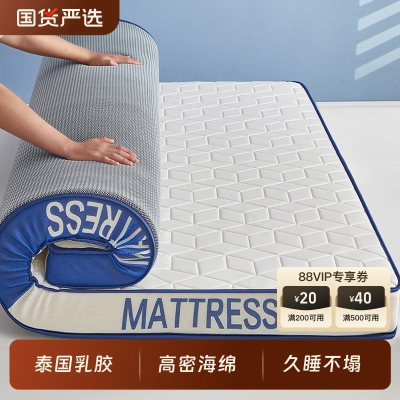 乳胶记忆海绵床垫家用卧室软垫床垫子A床褥垫租房专用150x180x200