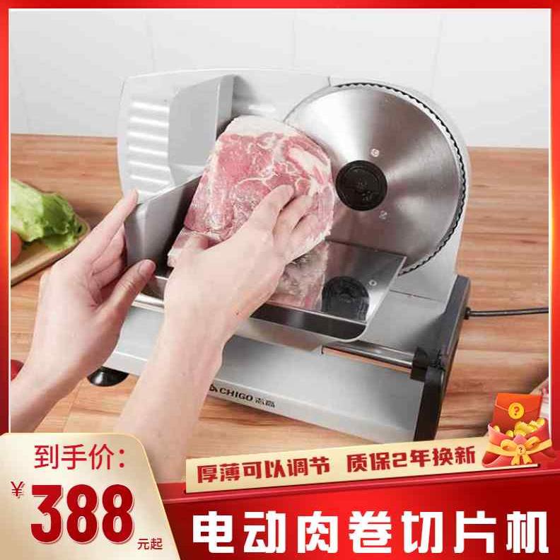 烤肉切片机羊肉卷家用电动刨肥鸡胸冻肉片面包香肠神器小切牛肉机