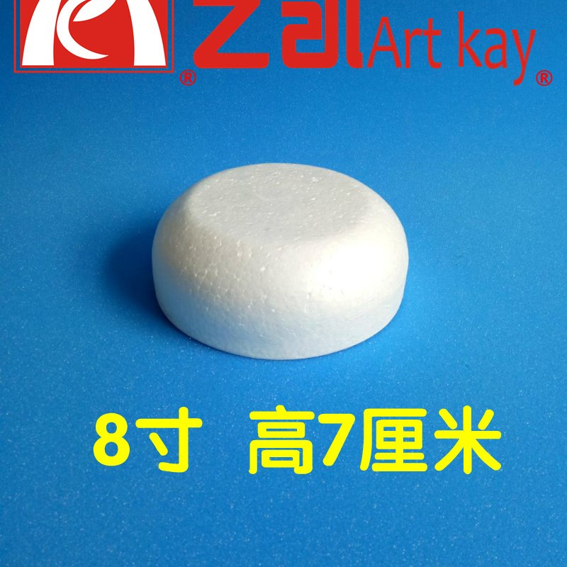 8寸欧式a蛋糕体模型  泡沫假体蛋糕模型 翻糖蛋糕裱花模具8cm厚