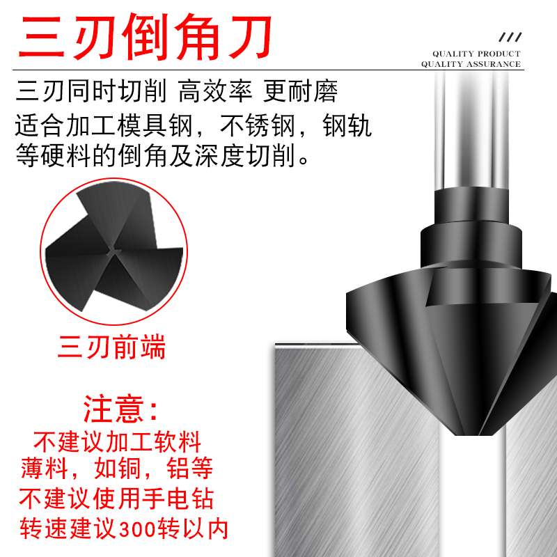 现货工业级含钴倒角刀三刃倒角器90度单刃弧钻头T不锈钢专用沉孔